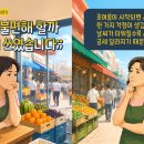 💛 서울 청량리시장 환경정화 활동 이야기 이미지