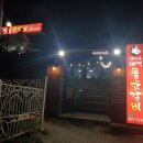 태백물닭갈비 이미지
