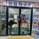 탁구 오후A | 제주 한림읍 한림탁구장 A부터 Z까지 생활체육의 숨은 보물! 한림탁구동우회 한경면,애월읍등 실내...