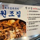 김재완원조돼지김치구이 이미지