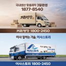 검암역 로열파크씨티푸르지오1단지 커튼견적 이사비용 추천업체 비교로 신혼집