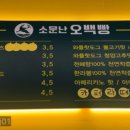 소문난오백빵 이미지