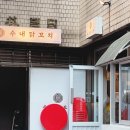 수내2길 이미지