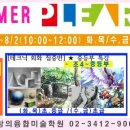 초등 아크릴화(초3-6) 이미지