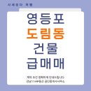 도림공인중개사사무소 이미지