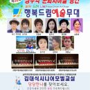 행복드림예술무대 네이버블로그