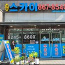 세종스카이공인중개사사무소 | 세종시부동산/세종시아파트/새롬동아파트/ 새뜸마을아파트/세종스카이부동산/세종스카이공인중개사/