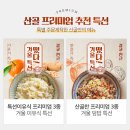 연근 납품 - 주식회사 에코맘의 산골이유식