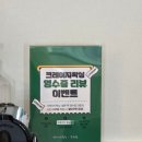 크레이지왁싱 부천점