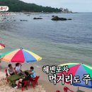 동해회포차 이미지
