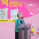 2024년 연제의 책 선포식 | 제14회 연제의책 선포식20240608