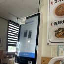 이가뼈짬뽕