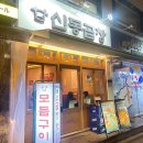 신동곱창 이미지