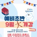셀파우등생교실꿈꾸는학원