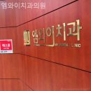 충무로치과의원 이미지