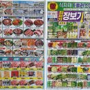 이플러스마트 이미지