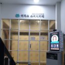 이지스스터디카페 학여울점