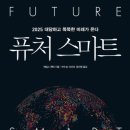 비지니스퓨처