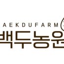 백두농원 이미지