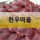 순창물통골 한우촌 이미지
