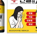 코감기약 판콜에이 성분, 美서 “효능 없다”…식약처도 종합 검토 중 이미지