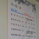 정주영 한식부페