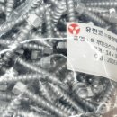 유진볼트 이미지