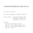 원미마을관리 사회적협동조합 이미지