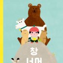 창너머꿈 이미지