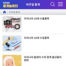 청주소로초등학교 이미지
