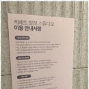 본발레스튜디오