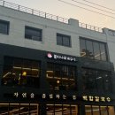 불티나식당 | 가성비 좋은 세트 을왕리 조개구이 맛집 불티나조개구이 가족외식 후기