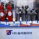(주)동아화이어