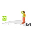 능성경로당 | [강의] 1단계 8강 &lt;기록형 인간&gt; +1단계 완강 후기