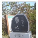 국수봉 정상 이미지