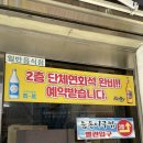 능동아구탕 | 군자역 맛집 백년가게 능동아구찜 내돈내산