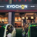 교촌치킨 길동역점 이미지