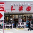 주부쇼핑센타 이미지