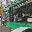 태영정비공업사 이미지