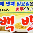 곰돌이네 - 구로구 | 곰돌이네