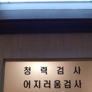 시흥수이비인후과의원 이미지