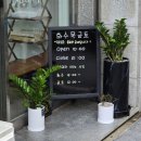 희 | 수진역 카페 말차라떼 할인 후기 구움과자 희다당
