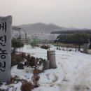세진농원