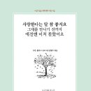 참사랑도서 네이버블로그