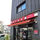 본간짬뽕 네이버블로그