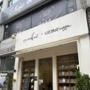 올댓돔 | [일산] 라페스타 북카페, 혼자책읽기 노트북작업 반려동물동반 분좋카: 레콩포르x올댓커피