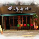 달려라봉쥬비어 - 동작구 노량진로16길 25 | 달려라봉쥬비어