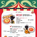 와우홀릭 이미지