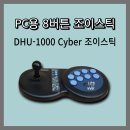 조이PC 이미지