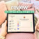 실버 컴퓨터 (왕초보) | 스픽 프리미엄 가격 할인 스픽 내돈내산 후기 5년차